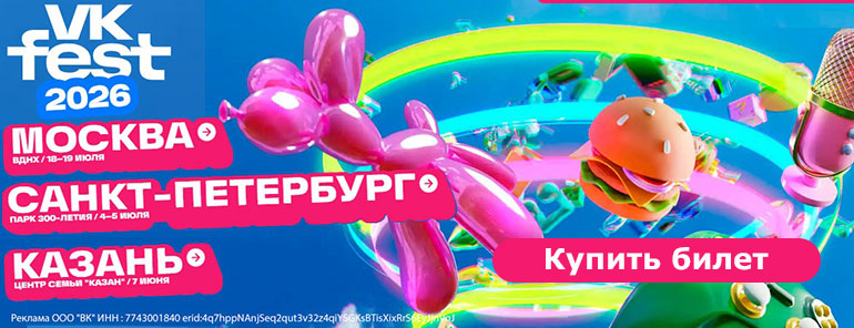 VkFest