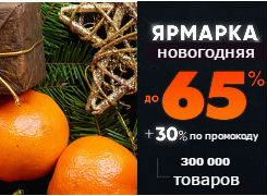 В поисках новогодних подарков – как сэкономить время и деньги.