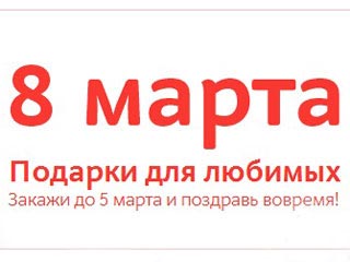 М.видео дарит подарки любимым