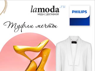 Отсчитываем дни до лета с Lamoda и Philips