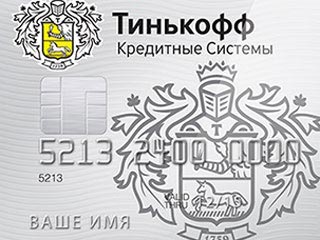 2500 руб. в подарок от Biglion и Тинькофф