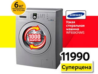 Как сэкономить на крупной бытовой технике в М видео