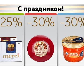 "Утконос" зовет на вкусные и выгодные праздничные шашлыки