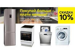 Укомплектуйся по полной – скидки на комплекты бытовой техники в М-Видео