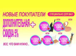 Клубника NET подготовила сюрприз для всех новых покупателей