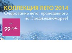 Очарование Средиземноморья – новая летняя коллекция от Ив Роше
