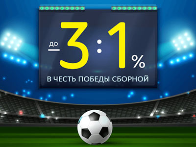 Скидки до 31% в М.Видео в честь победы сборной!