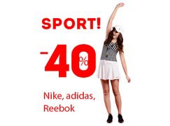 Физкульт, привет! – Wildberries дарит скидку 40 % на спорттовары