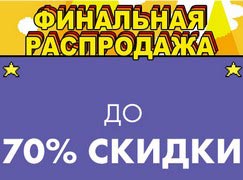Final Sale в ASOS – скидки до 70 % на модные бренды