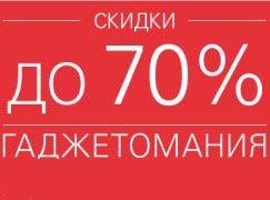 На eBay началась «Гаджетомания»