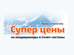 Ситилинк предлагает охладиться со скидкой