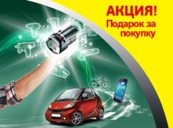 Получай подарки от Bosch вместе с ОГО!