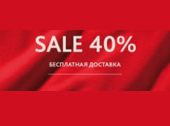 Двойная выгода от Lacoste: скидки до 40 % и бесплатная доставка