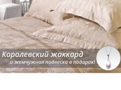 Акция «Ловцы жемчуга» от Postel Deluxe