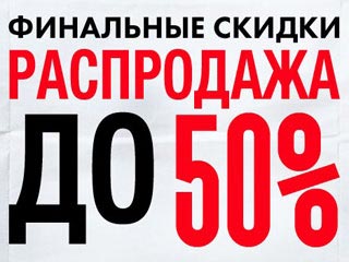 Финальные скидки до 50% в ASOS