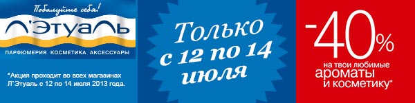 Скидки В Магазинах Летуаль Скидки В Магазинах Летуаль