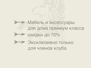 Пригласи друга в клуб Westwing и получи 800 руб.