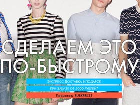 Бесплатная доставка в магазине ASOS