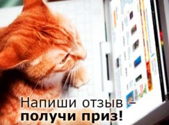 Буквоед: подарок за отзыв!