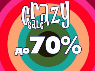 Скидки дня в Вайлдберриз