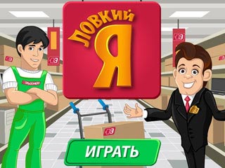 Играй и получай скидку в Эльдорадо!