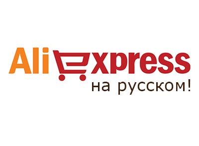 Китайский магазин Али экспресс на русском языке