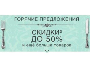 Стильные новинки за полцены – распродажа в YOOX