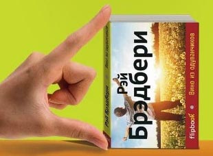 Буквоед предлагает купить 3 флипбука по цене 2-х