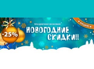 Под Новый год Pult.ru спешит порадовать скидками на акустику