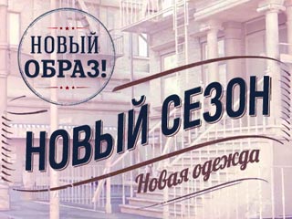 Легендарный деним от Tom Tailor