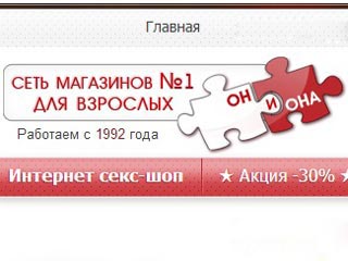 Сеть Магазинов Он И Она Сеть Магазинов Он И Она