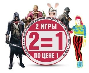 Две игры Ubisoft по цене одной в М.Видео