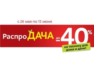 РаспроДАЧА на М.Видео