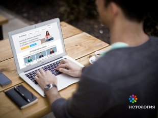Июльские бесплатные занятия от Нетологии