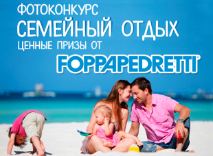 Акушерство проводит конкурс семейных фотографий