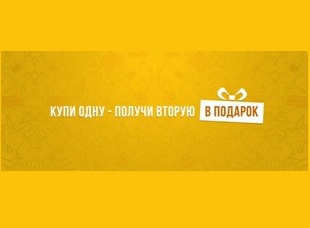 Выгодная арифметика от Блэк Стар Шоп: 1 = 2