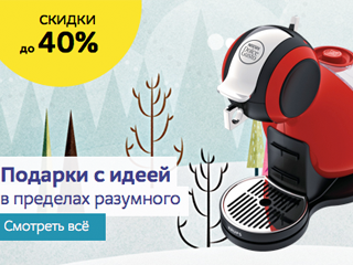 Подарки со скидками до 40% в М.Видео