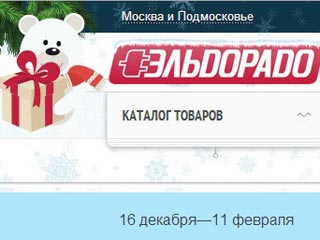 Призы и подарки от Apple и Natalie Tours в Eldorado