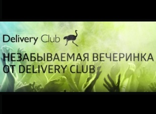 Delivery-Club объявляет «Битву университетов»