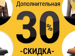 День согревающих скидок в Lamoda