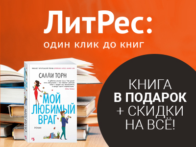 «Мой любимый враг»: удиви подарком на День влюбленных!