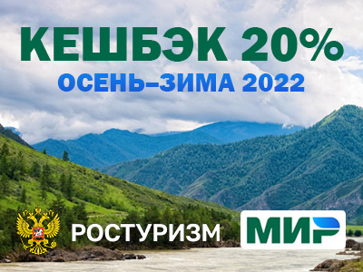 Отправляетесь в путешествие? Захватите кешбэк в дорогу!