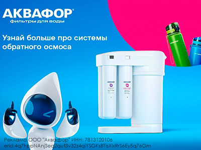 Супер акции в АКВАФОР: чистая вода как искусство!