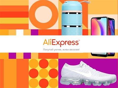 Скидка для Aliexpress в Пятёрочке!