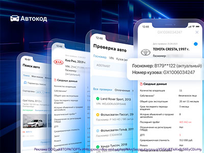 Как быстро найти и проверить автомобиль с пробегом?