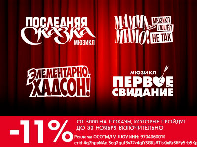 А не посмотреть ли нам мюзикл на Бродвее?