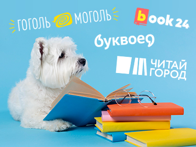 Новая бонусная программа книжных магазинов!