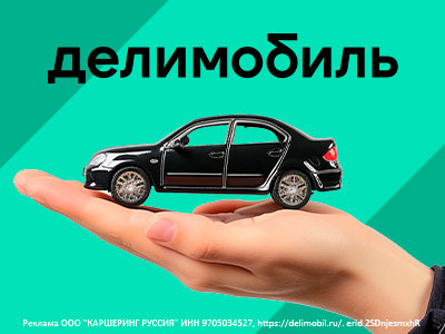 До 1000 бонусных рублей на аренду автомобиля по промокодам!