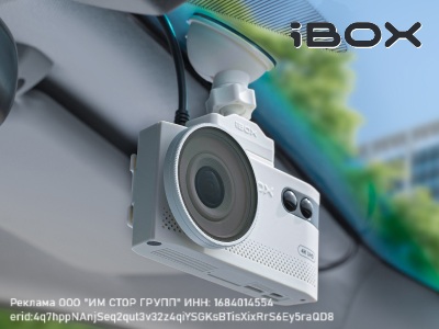 Выбираем авторегистратор в iBOX!