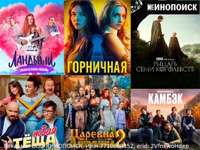 Как бесплатно подключить онлайн кинотеатр?